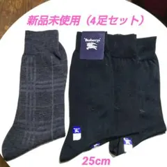Burberry メンズソックス 4足セット