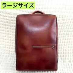 【ラージサイズ】マザーハウス アンティーク スクエア バックパック※最終値下げ※のサムネイル