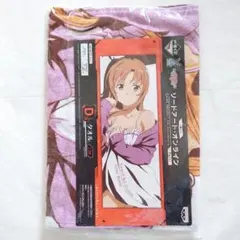 ソードアート•オンライン リーファ ビジュアルタオル 1番くじ D賞