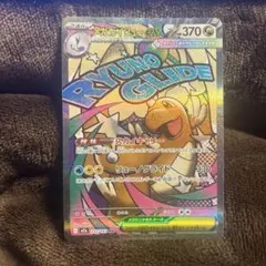 2026年最新】メガカイリューex maの人気アイテム - メルカリ