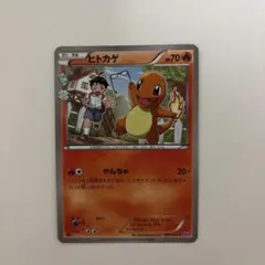 ヒトカゲ C CP3 ポケキュンコレクション 003/032 - メルカリ