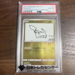 ピカチュウ：YU NAGABA×ポケモンカードゲーム PROMO S-Pプロモ…のサムネイル