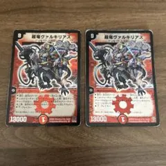 超竜ヴァルキリアス プロモ 2枚 - メルカリ