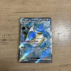 【送料込】カメックスex SR SV2a ポケモンカード151 186/165