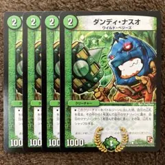 2026年最新】ダンディナスオ bbpの人気アイテム - メルカリ