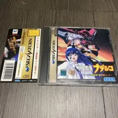 匿名配送　送料無料　帯付き　機動戦艦ナデシコ　セガサターン