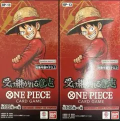 受け継がれる意志 box