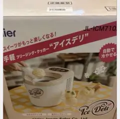 Haier Ice Deli アイスクリームメーカー JL-ICM720A(C) - メルカリ