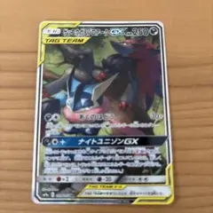 ゲッコウガ&ゾロアークGX SR サン&ムーン 強化拡張パック ナイト