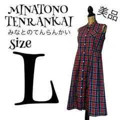 2026年最新】minatono tenrankaiの人気アイテム - メルカリ
