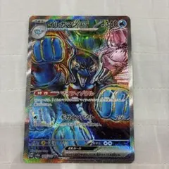 イルカマン 340HP SV8a 207/187 SAR