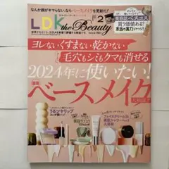 LDK the Beauty 2024年2月号