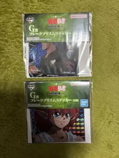 一番くじ 幽遊白書 暗黒武術会編 vol.3 G賞 フレークプリズムステッカー