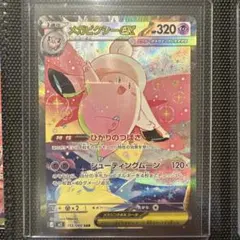 メガピクシーEX SAR 320HP Pokemon（ポケモン） メガピクシーex〔SAR〕【超/ポケモンex/1進化