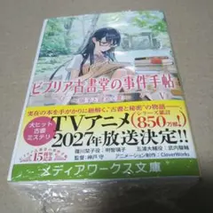 新品未読】Veil(7)熱するブルー 特典カード付き直筆サイン本 - メルカリ