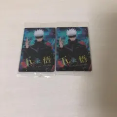 呪術廻戦 ウエハース カード　五条悟