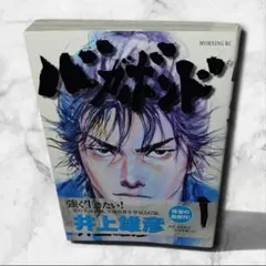初版 バガボンド 1巻 帯付き 井上雄彦 講談社 モーニングKC - メルカリ