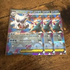 M1S 018/063 RR メガユキノオー ex 3枚