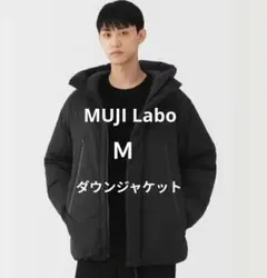 2026年最新】muji labo ダウンの人気アイテム - メルカリ