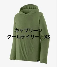 【美品】Patagoniaキャプリーンクールデイリー　フーディ メンズXS