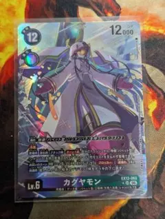 デジモンカードゲーム カグヤモン EX12-065 | Mercari