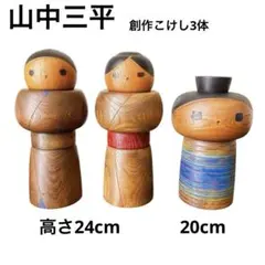 2026年最新】創作 三平の人気アイテム - メルカリ