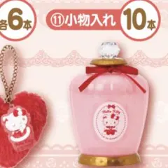 ハローキティ 当たりくじ 小物入れ キティ サンリオ