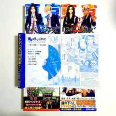 東京卍リベンジャーズ 場地圭介からの手紙 ドラマCD付き特装版