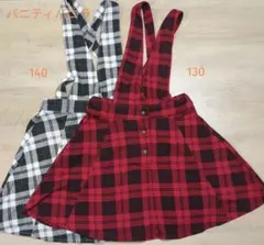 【Girls】サロペットスカートジャンバースカート 赤黒チェック 130 140