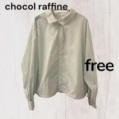 chocol raffine ストライプ 長袖シャツ　新品未使用 グリーンのサムネイル
