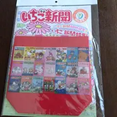 サンリオ いちご新聞2011年10月号 - メルカリ