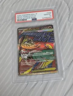 PSA10】メガルチャブルex MA MEGA ハイクラスパック - メルカリ