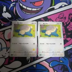 ポケモンカード カビゴン ヘビーインパクト ピカチュウマーク - メルカリ