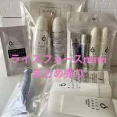 RICE FORCE エッセンス9g/ 日焼け止下地16ml/色々まとめ売り