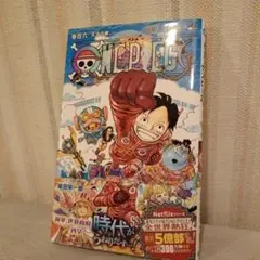 【美品】ONE PIECE 106
