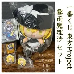 一番くじ 東方Project 霧雨魔理沙 5点ラストワン フルコンプ 一番くじ 東方Project 霧雨魔理沙 5点ラストワン フルコンプ - メルカリ