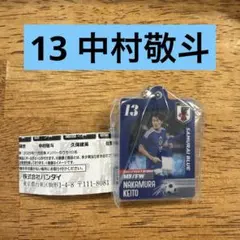 中村敬斗 だれでもアクリルチャームDX サッカー日本代表ver. - メルカリ