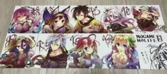 非売品【全10種】劇場版 ノーゲーム ノーライフ 入場者特典 サイン入り色紙+α