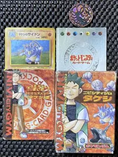 初期ポケカ　ニビシティジム　タケシデッキ