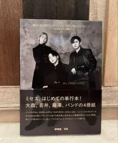 Mrs. GREEN APPLE 単行本　FC限定版　【特典ステッカー付き】