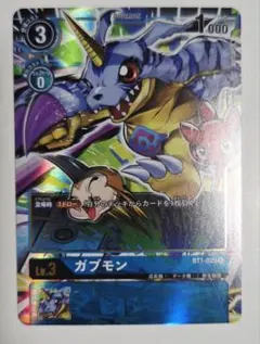 デジモンカードゲーム ガブモン BT1-029 パラレル