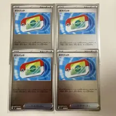 【ポケモンカード】ポケパッド ミラー 4枚【スタートデッキ100】