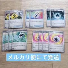 ポケモンカード エネルギー関連セット