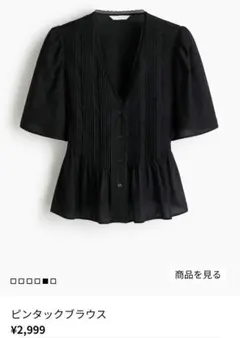 H&M ♡ピンタックブラウス ブラック　S　黒のサムネイル