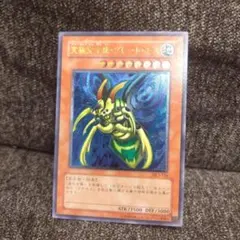 2026年最新】究極完全態グレートモス レリーフの人気アイテム - メルカリ
