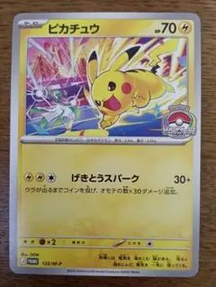 2026年最新】wcs プレイマット ポケモンの人気アイテム - メルカリ