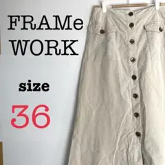 FRAMeWORK フレームワーク【36】ロングフレアスカート　オフホワイト