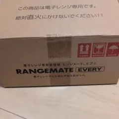 レンジメートエブリ　70のレシピ集付き♦︎未使用品