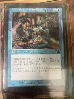 リスティックの研究