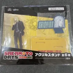 サカモトデイズ アクスタ 神々廻